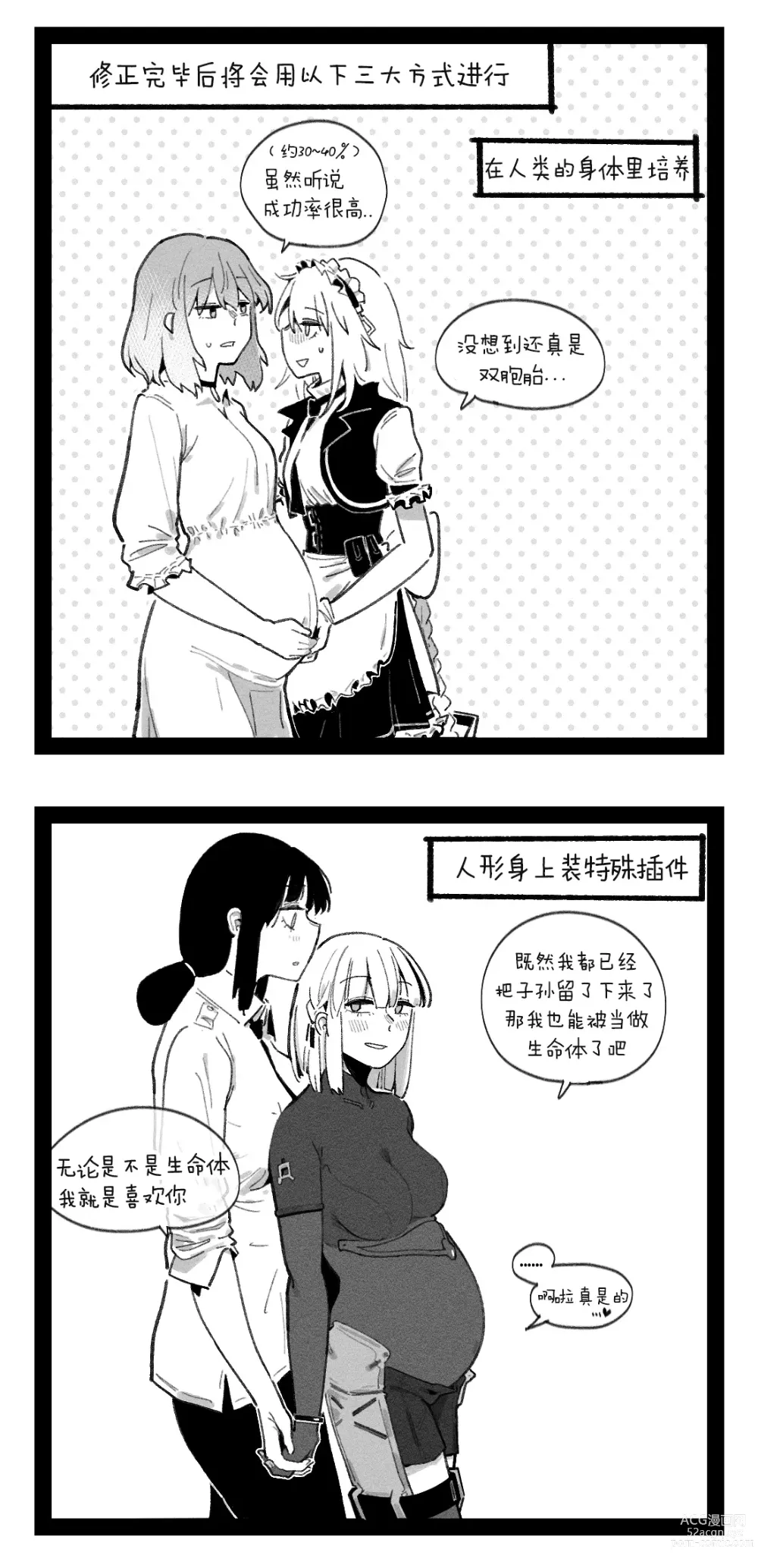 Page 4 of doujinshi Pregnancy part1 (decensored)