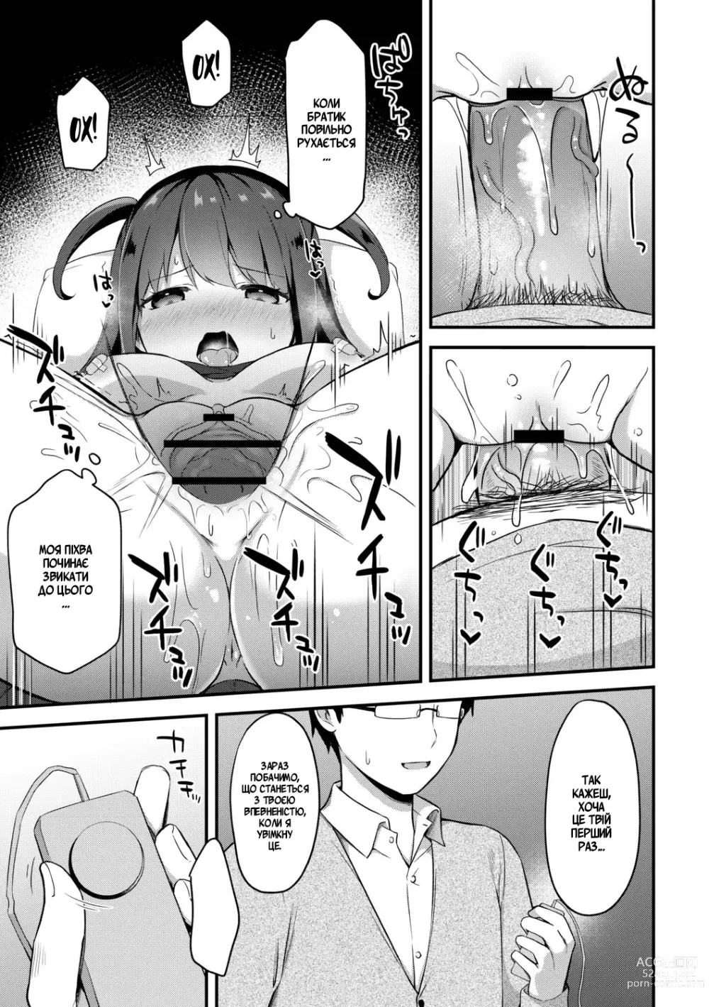 Page 13 of doujinshi Little Sister Temptation 3