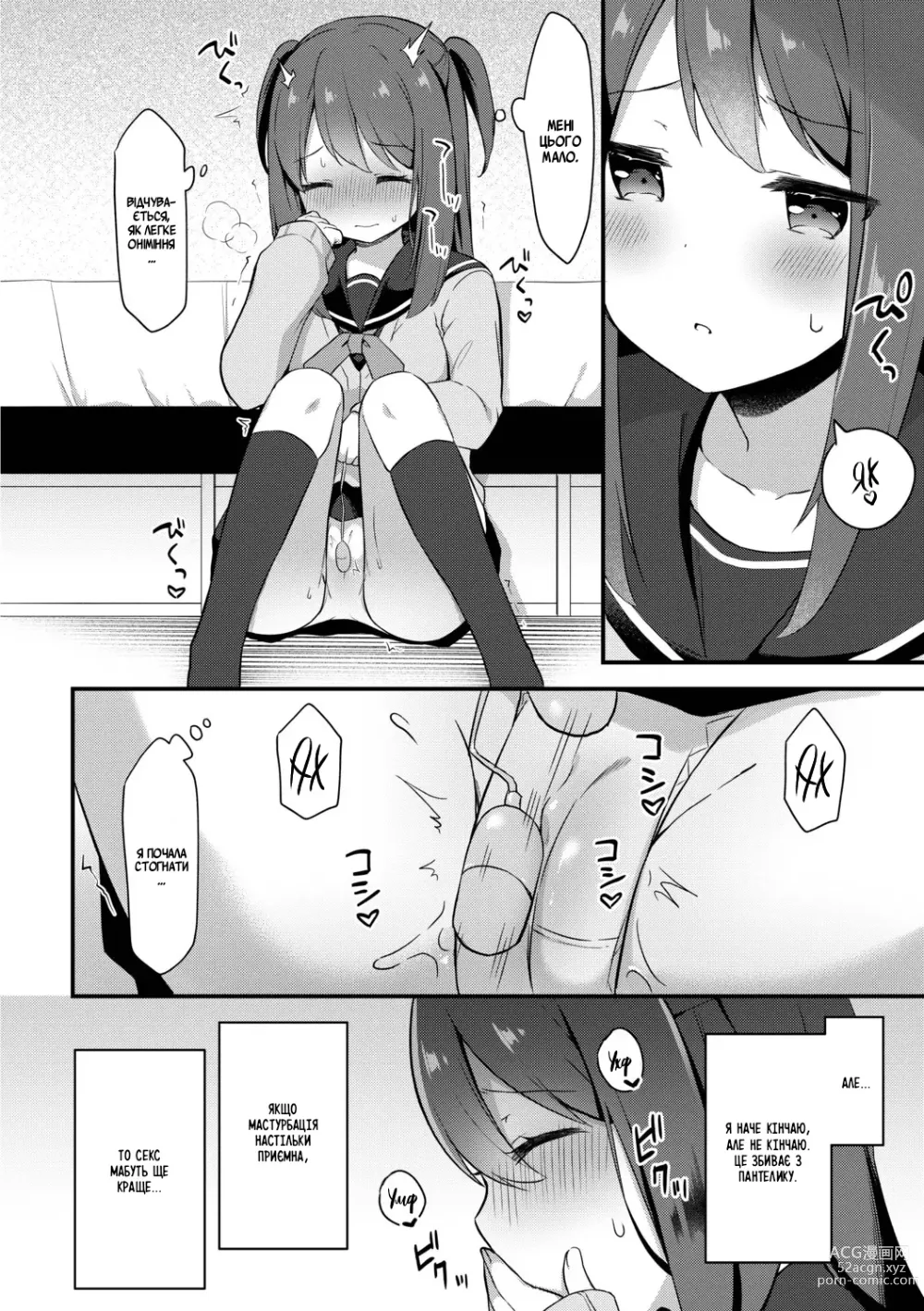 Page 4 of doujinshi Little Sister Temptation 3