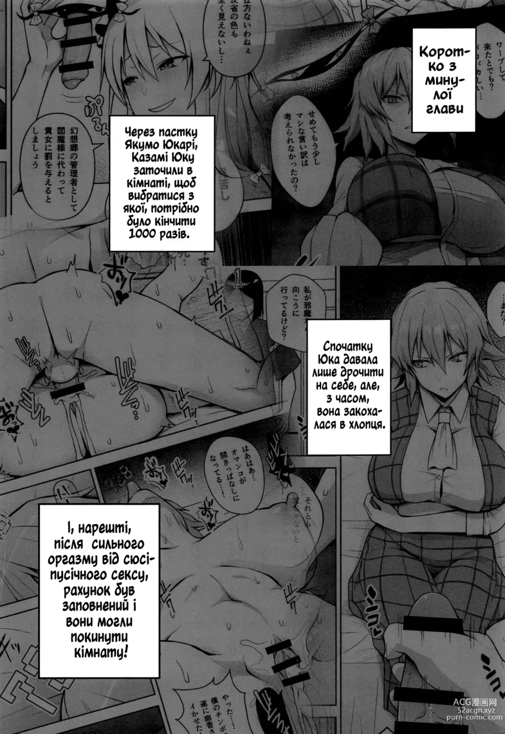 Page 3 of doujinshi Все, що ти... зможеш заповнити - твоє!