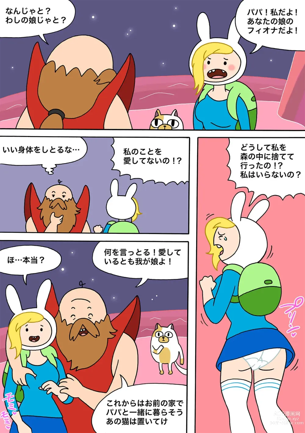 Page 1 of doujinshi Moshimo Finn ga Fionna dattara