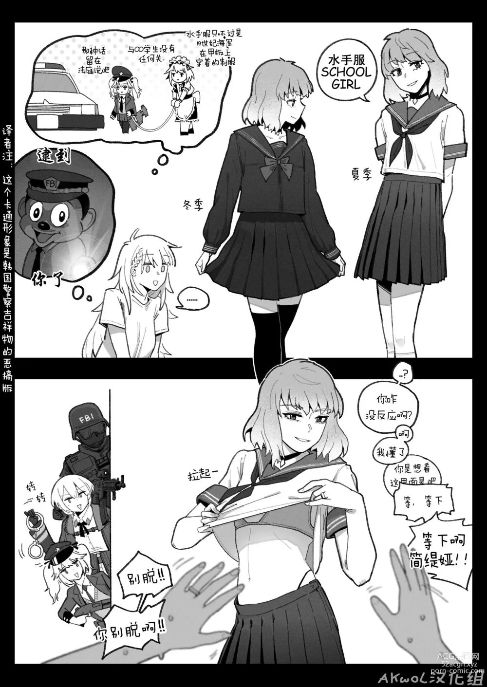 Page 7 of doujinshi Cosplay (decensored)