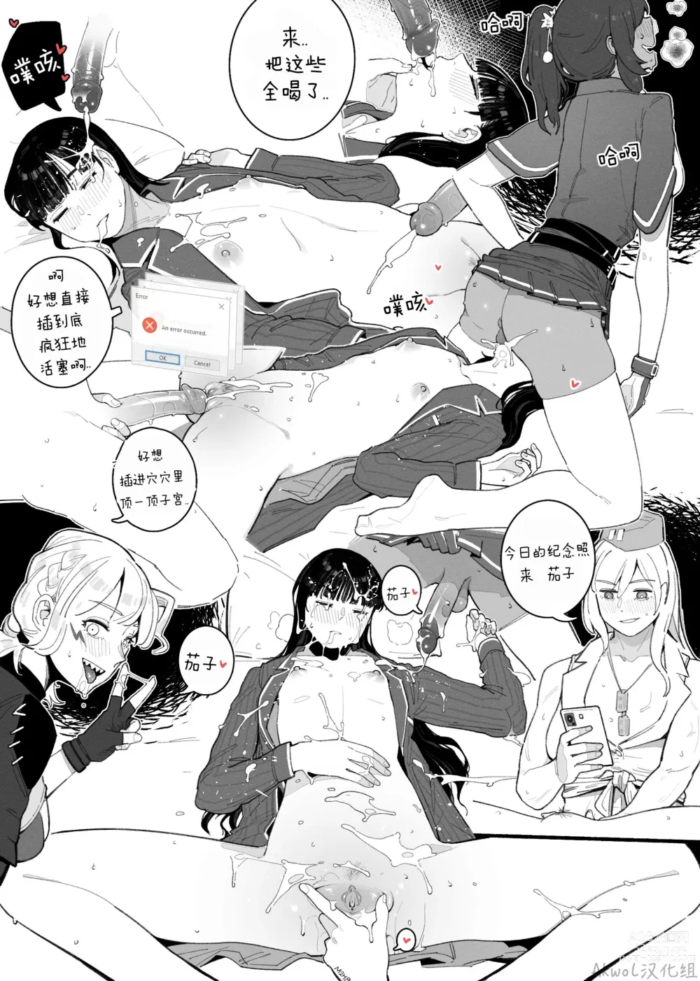 Page 8 of doujinshi Short Commander (decensored)