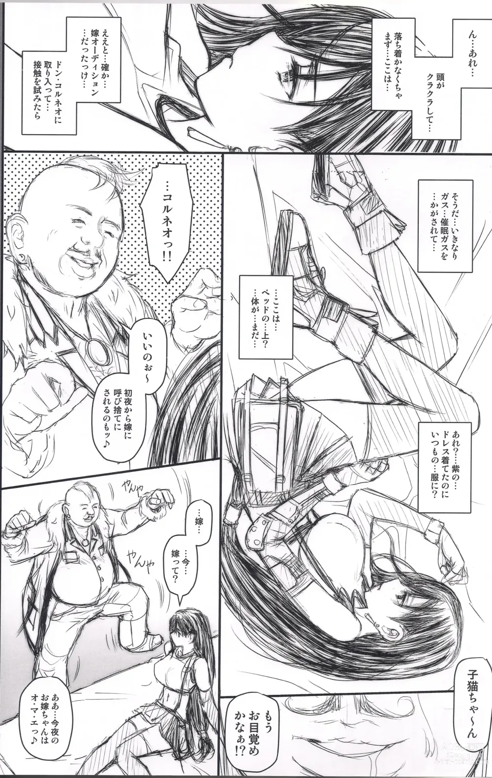 Page 2 of doujinshi VIRGIN FLIGHT:07 Kokoro Hen