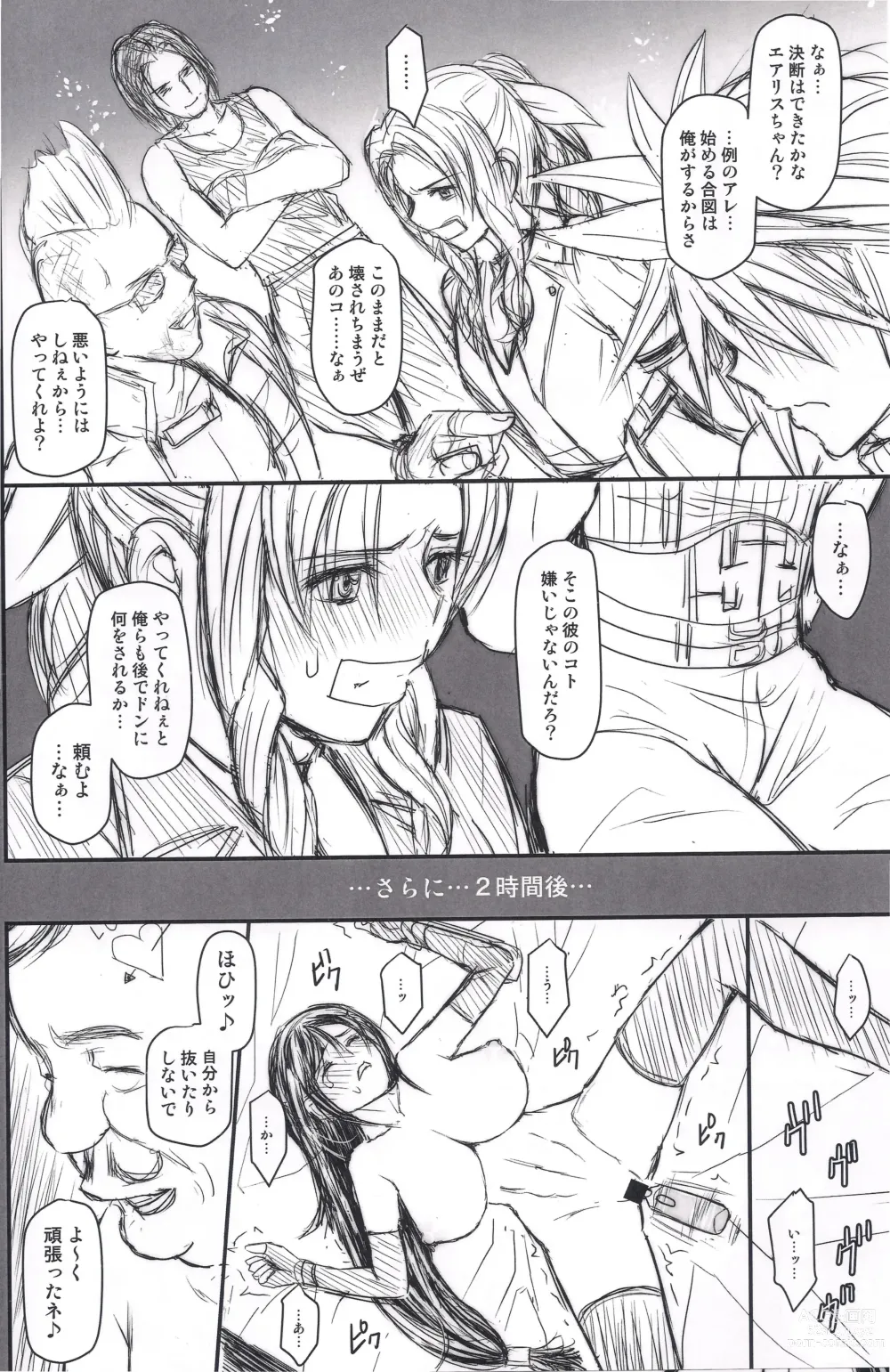 Page 30 of doujinshi VIRGIN FLIGHT:07 Kokoro Hen