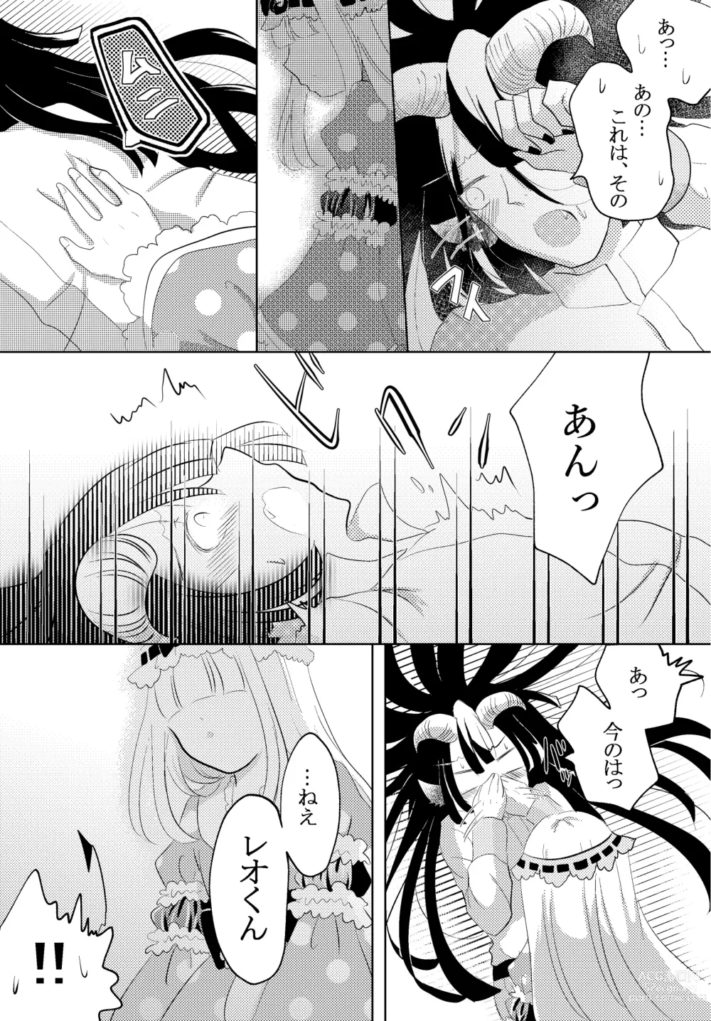 Page 6 of doujinshi Watashi no Kuroyamahitsuji-san