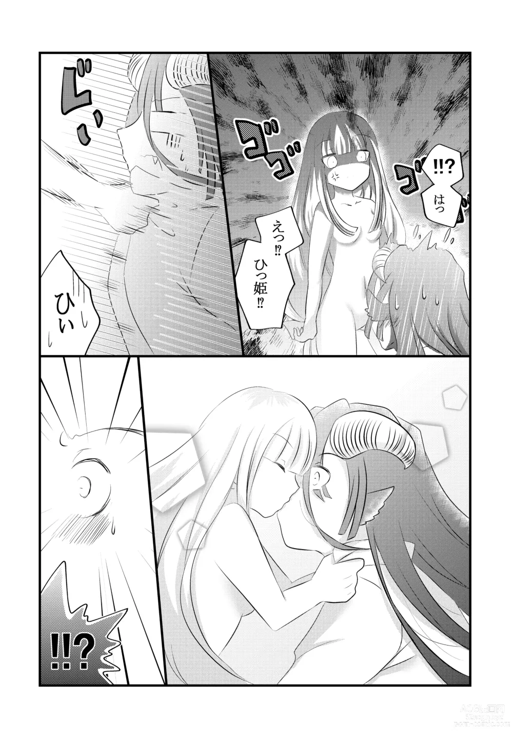 Page 11 of doujinshi Kuroyamahitsuji-san wa Hime o Ajiwaitai