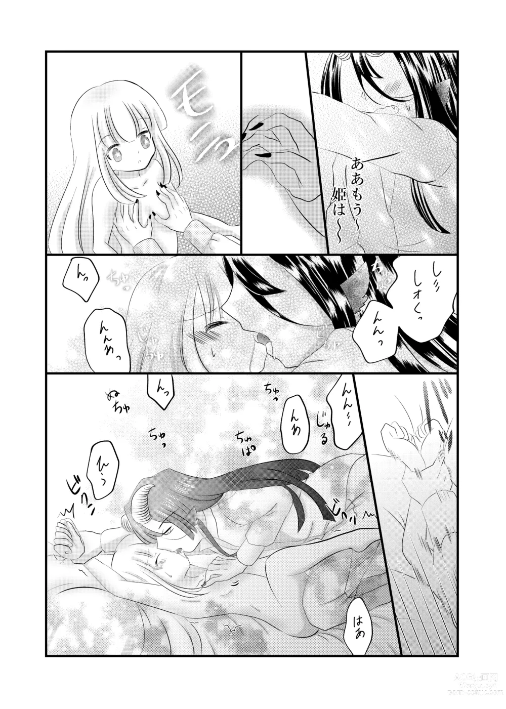 Page 20 of doujinshi Kuroyamahitsuji-san wa Hime o Ajiwaitai