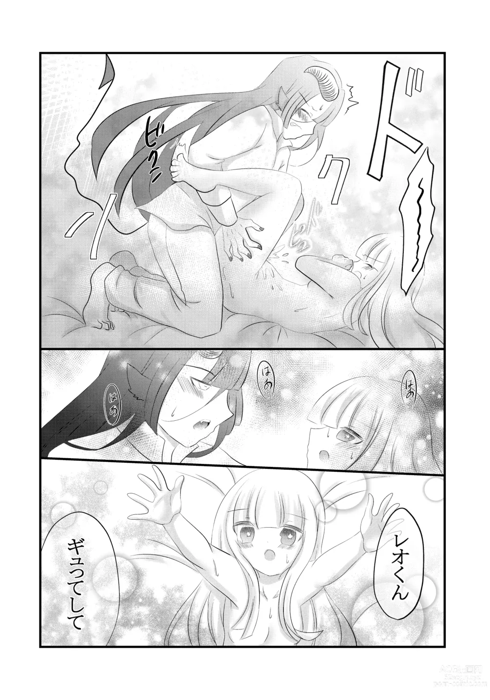 Page 25 of doujinshi Kuroyamahitsuji-san wa Hime o Ajiwaitai