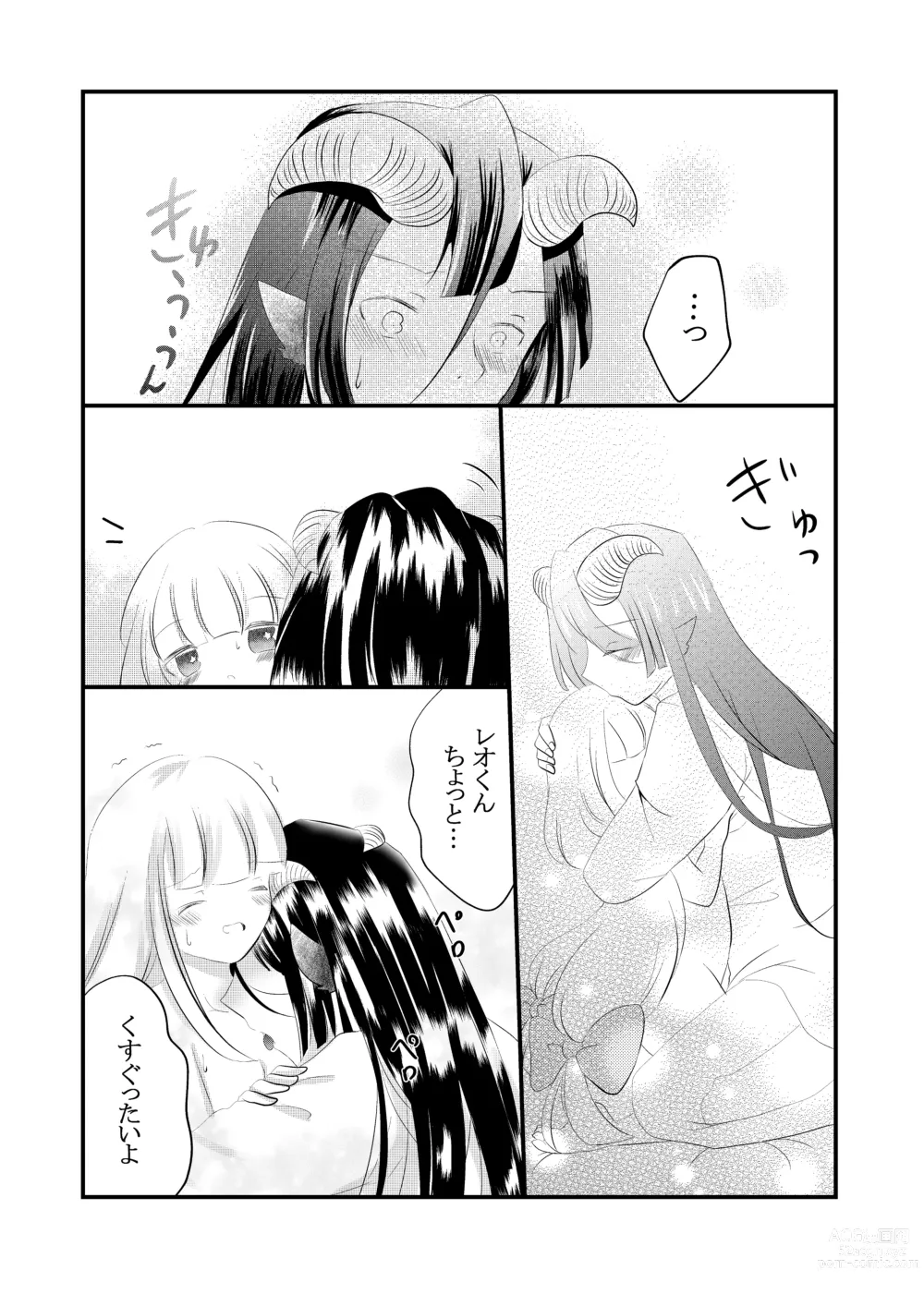 Page 26 of doujinshi Kuroyamahitsuji-san wa Hime o Ajiwaitai