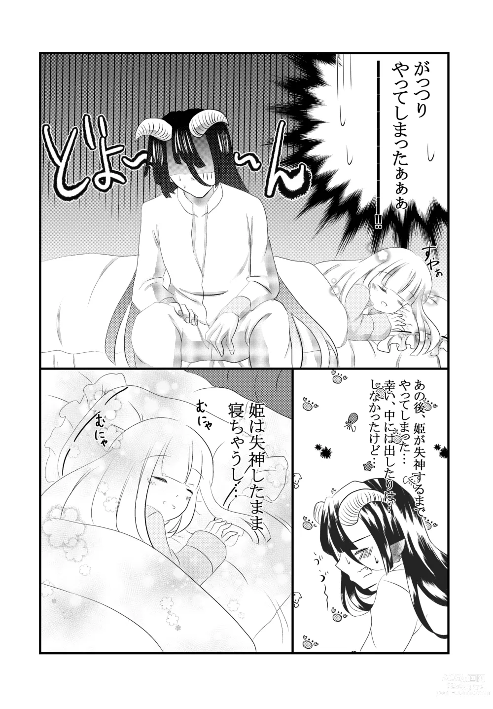 Page 29 of doujinshi Kuroyamahitsuji-san wa Hime o Ajiwaitai