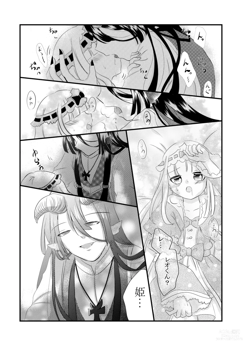 Page 4 of doujinshi Kuroyamahitsuji-san wa Hime o Ajiwaitai