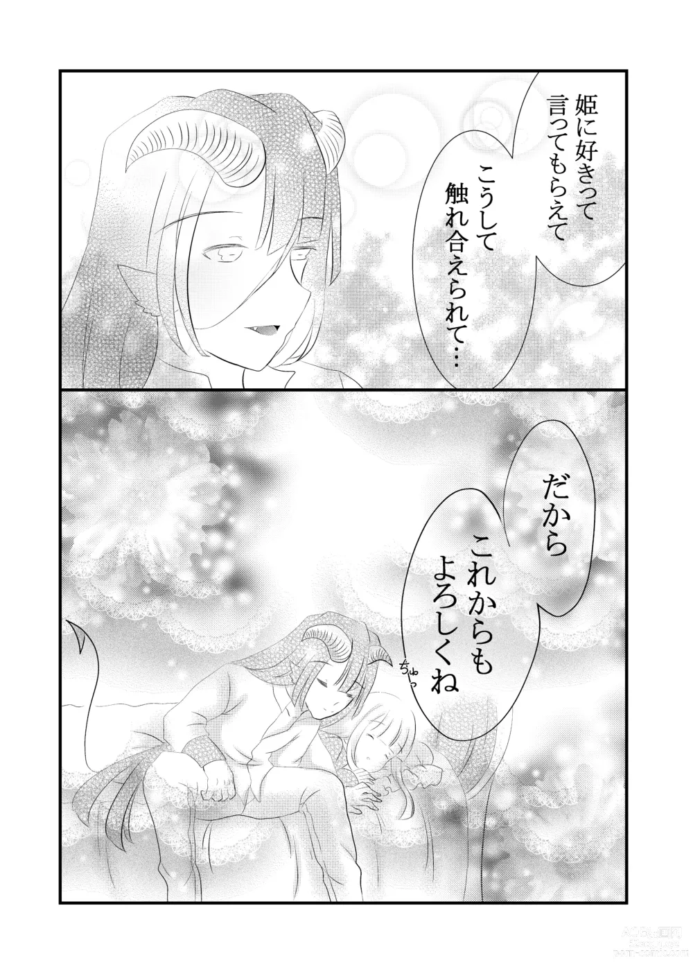 Page 31 of doujinshi Kuroyamahitsuji-san wa Hime o Ajiwaitai