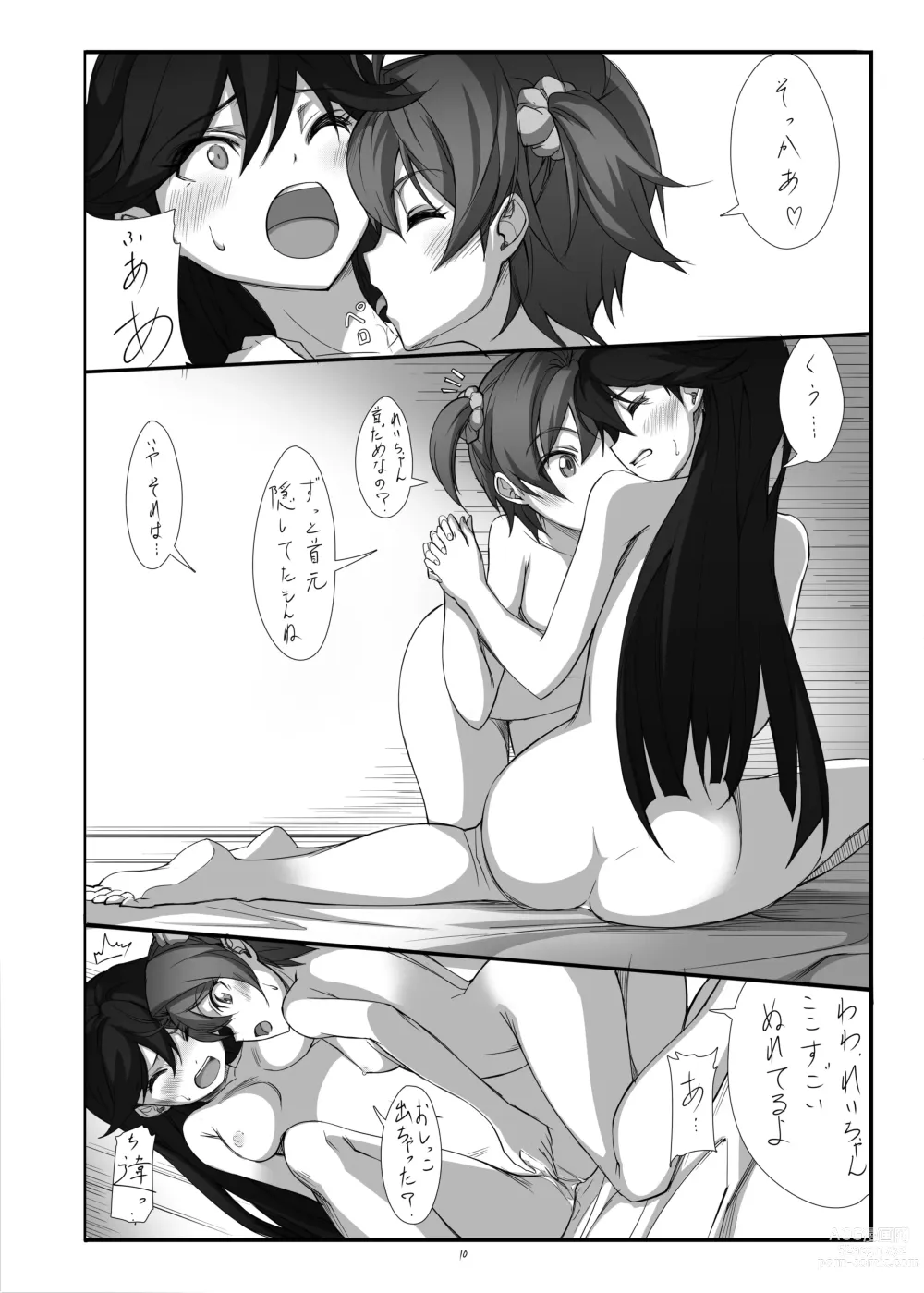 Page 11 of doujinshi Hearts