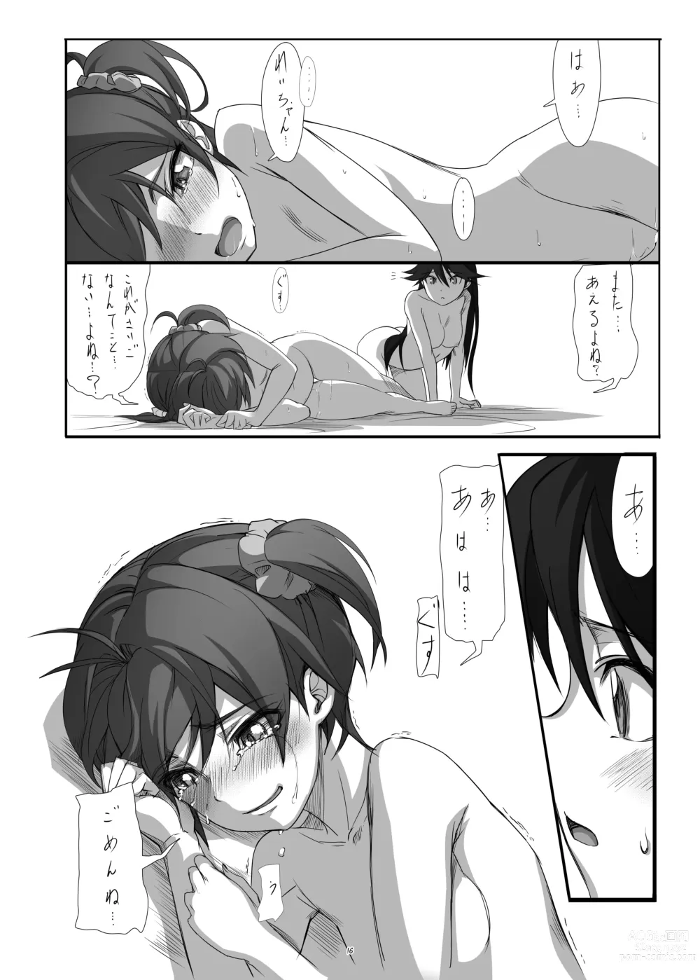 Page 17 of doujinshi Hearts