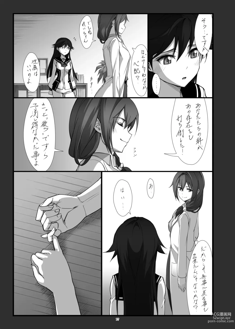 Page 28 of doujinshi Hearts