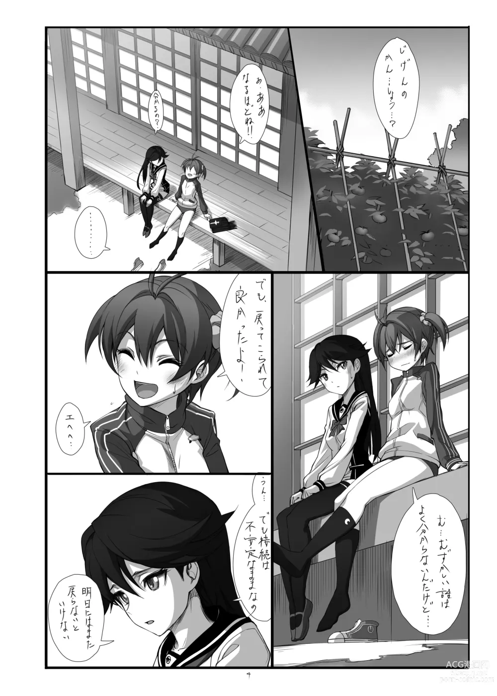 Page 5 of doujinshi Hearts