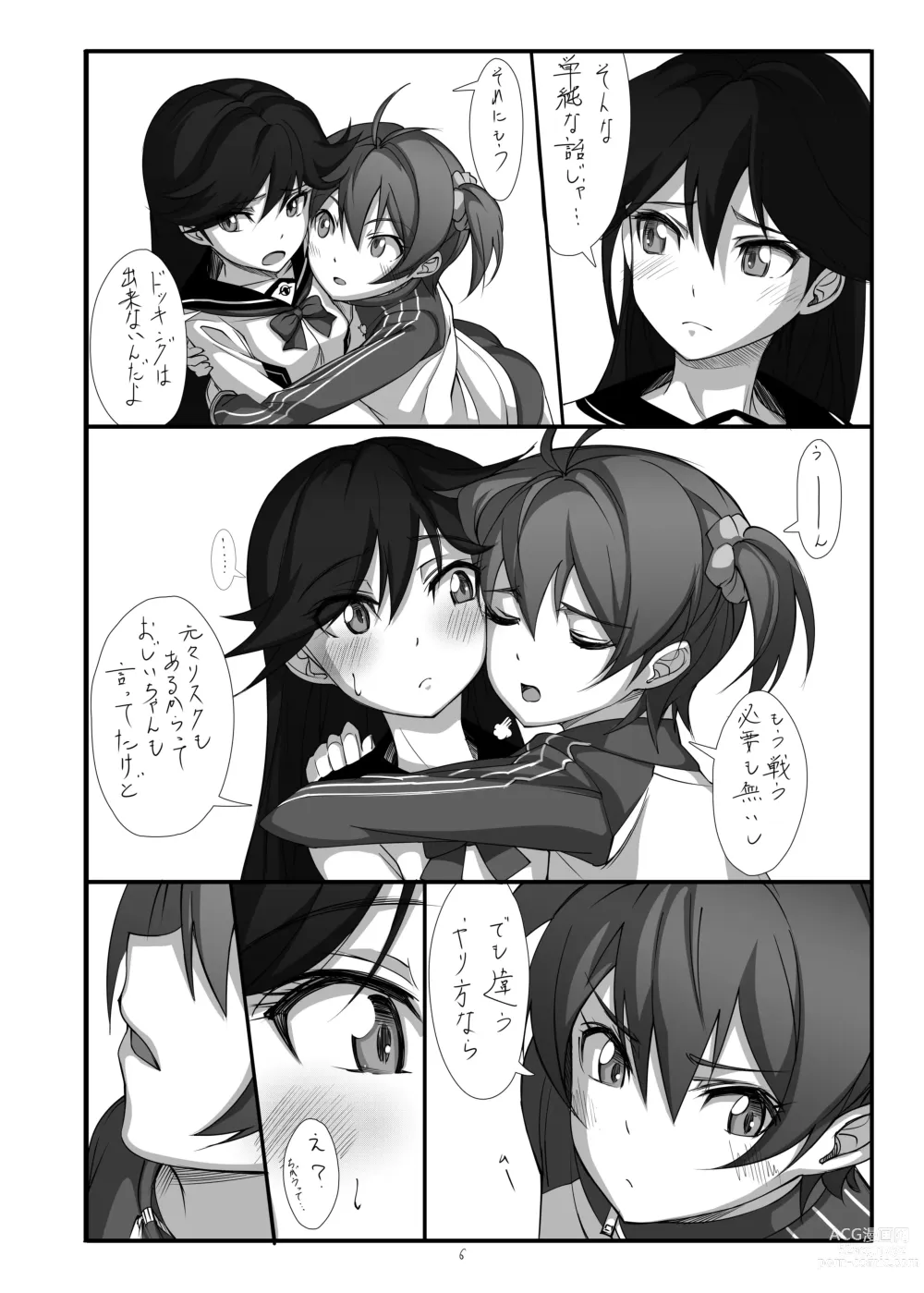 Page 7 of doujinshi Hearts