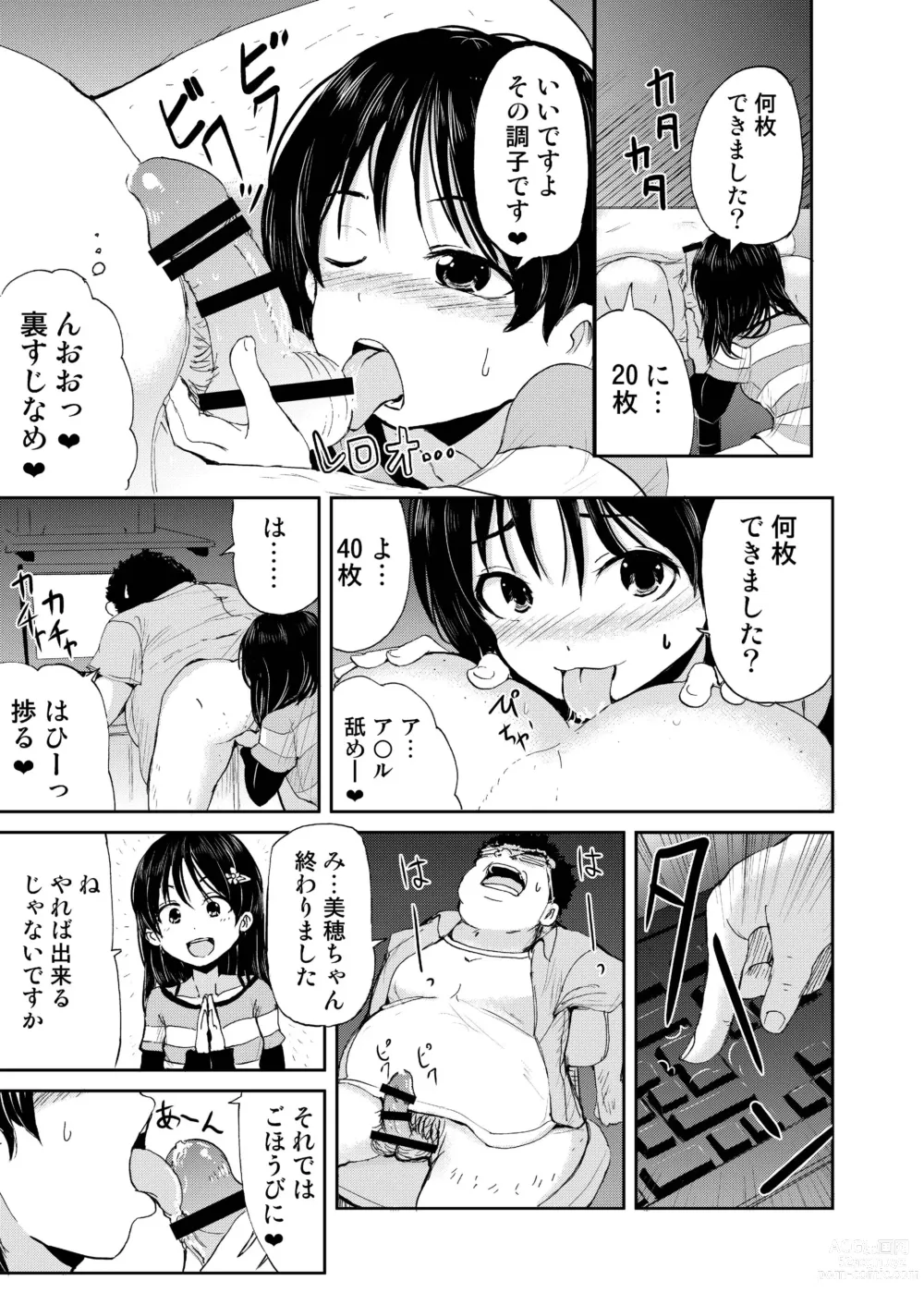 Page 11 of doujinshi Onii-chan, Shakai Fukki Shiyo