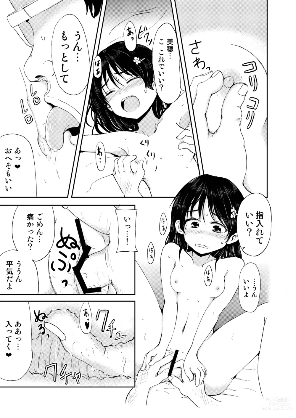 Page 17 of doujinshi Onii-chan, Shakai Fukki Shiyo