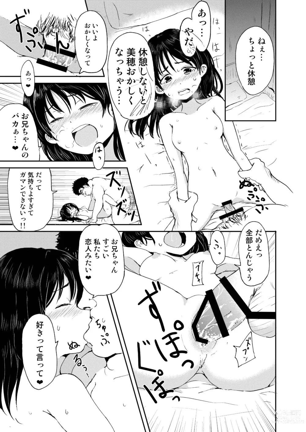 Page 21 of doujinshi Onii-chan, Shakai Fukki Shiyo