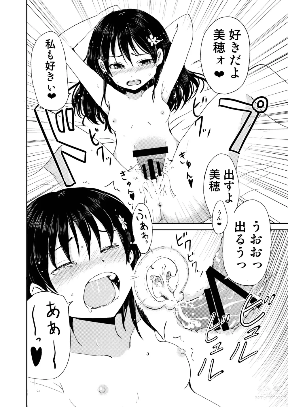 Page 22 of doujinshi Onii-chan, Shakai Fukki Shiyo