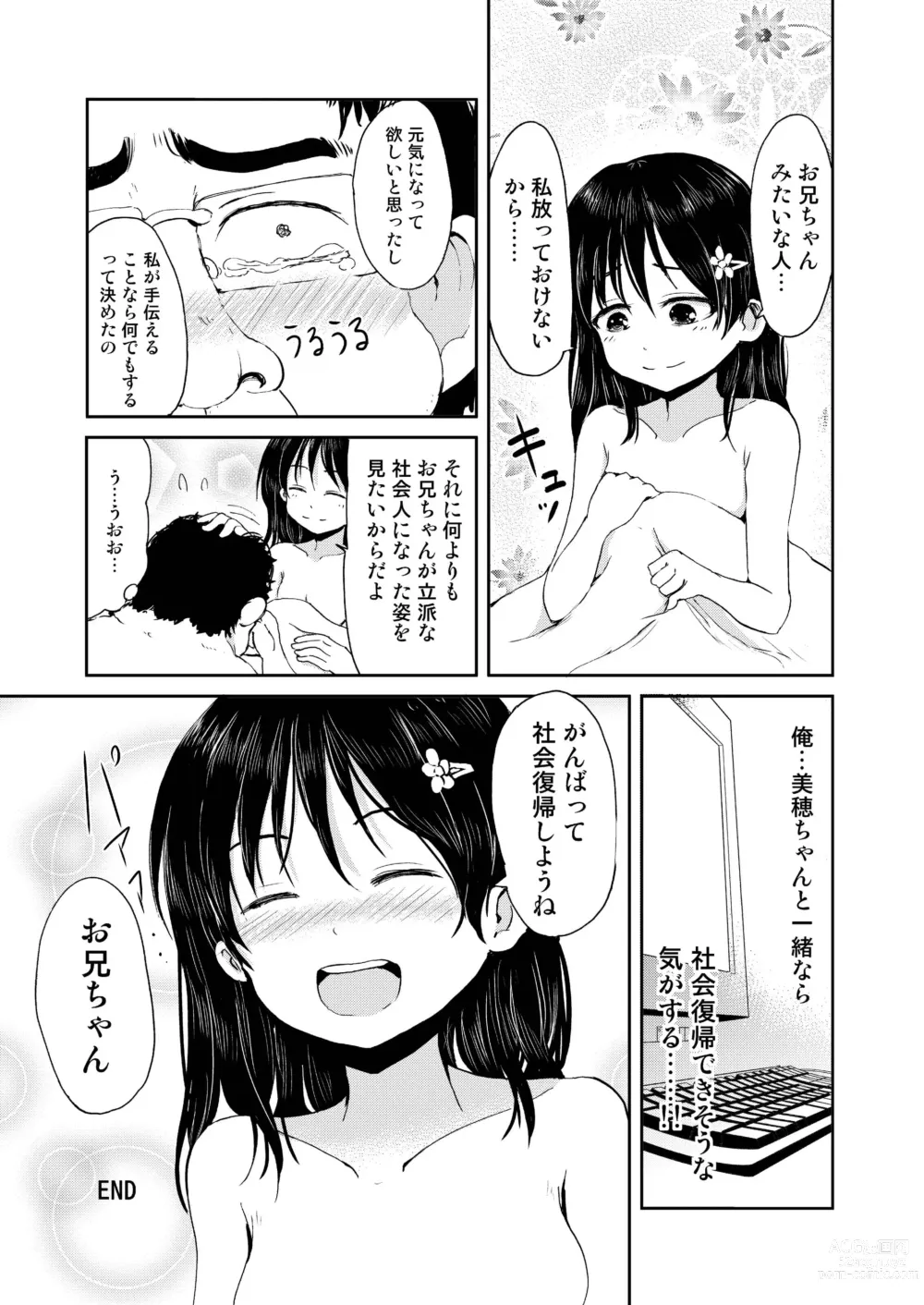 Page 25 of doujinshi Onii-chan, Shakai Fukki Shiyo