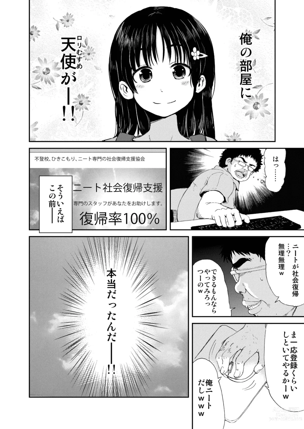 Page 4 of doujinshi Onii-chan, Shakai Fukki Shiyo