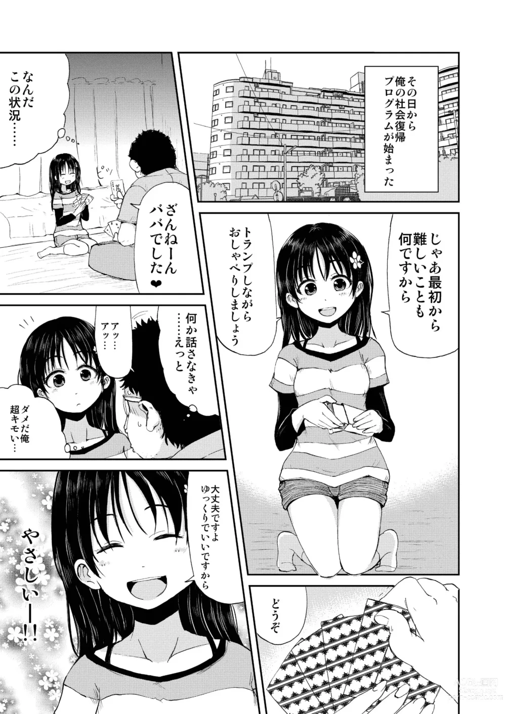 Page 5 of doujinshi Onii-chan, Shakai Fukki Shiyo