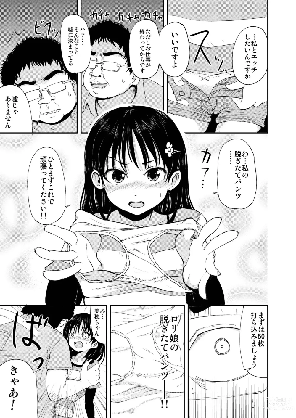 Page 7 of doujinshi Onii-chan, Shakai Fukki Shiyo