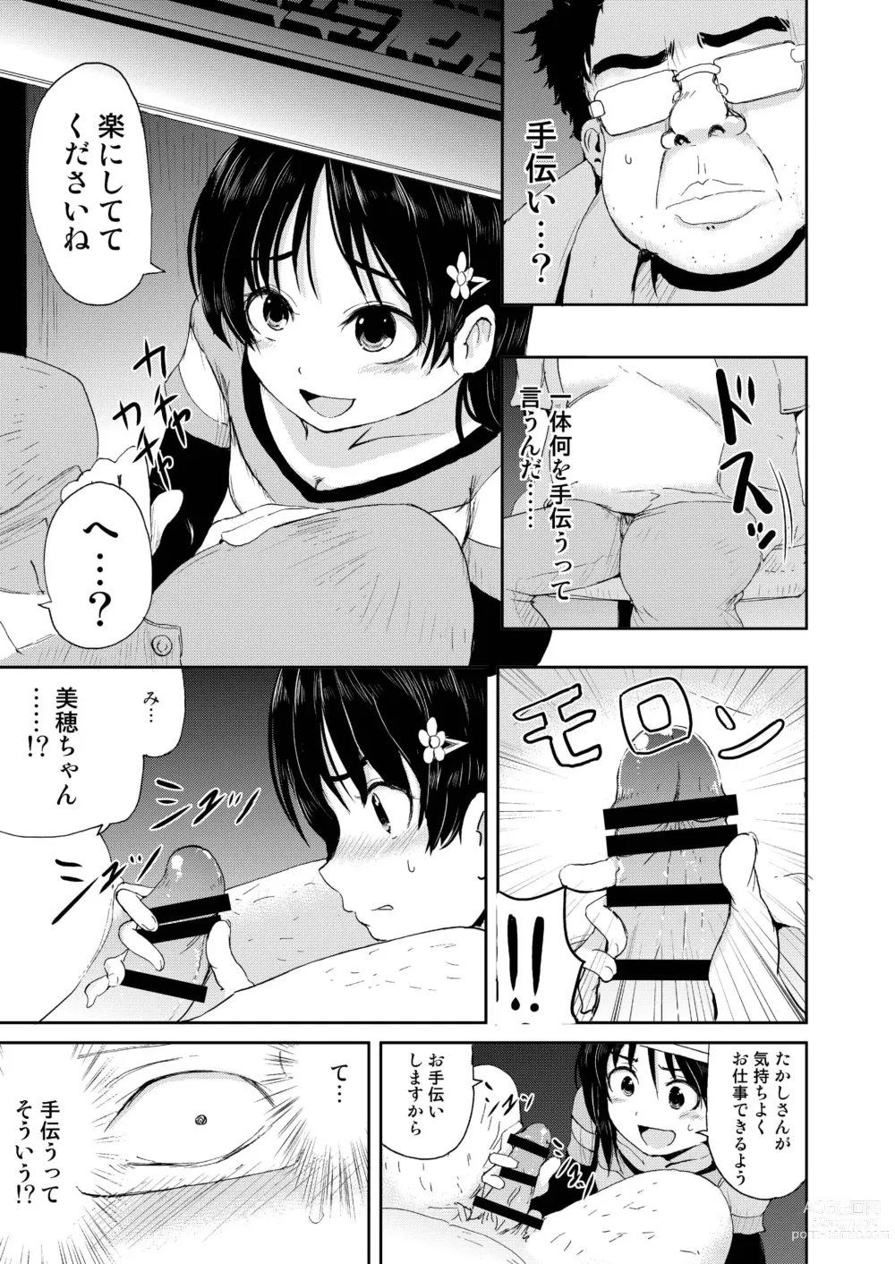 Page 9 of doujinshi Onii-chan, Shakai Fukki Shiyo
