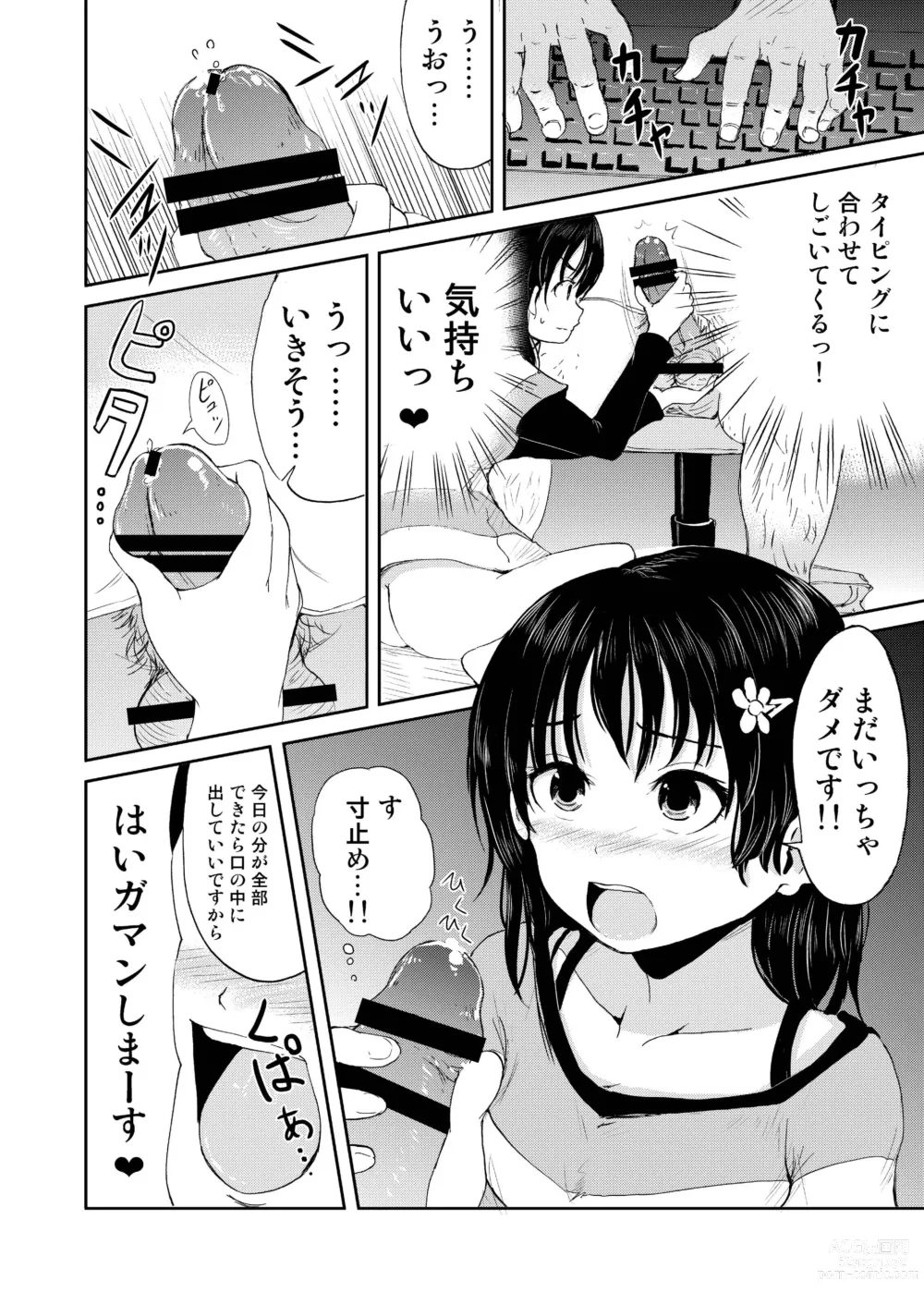 Page 10 of doujinshi Onii-chan, Shakai Fukki Shiyo