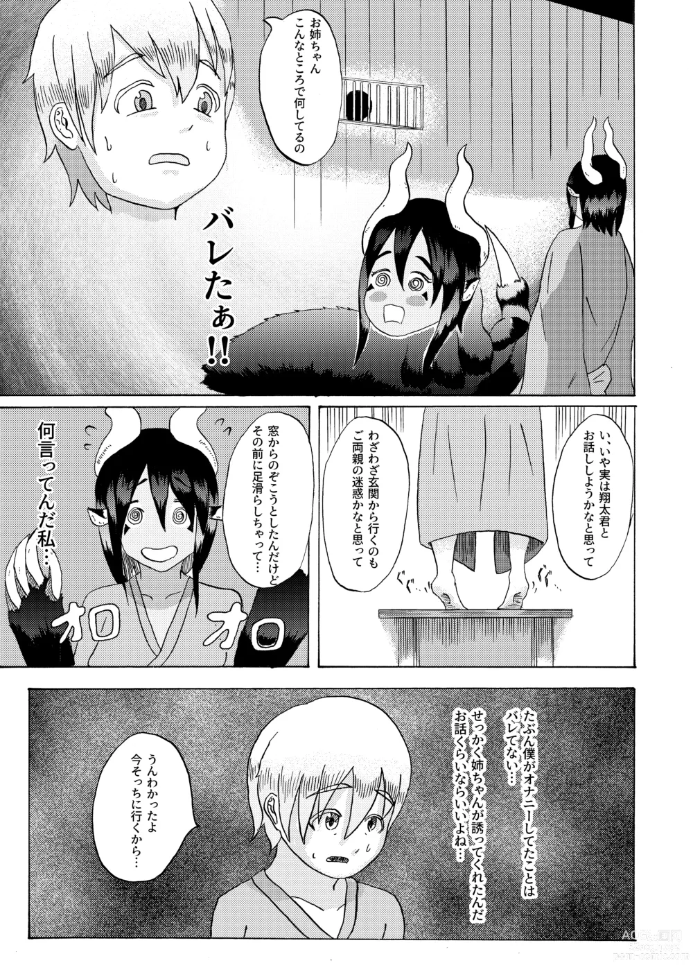 Page 11 of doujinshi Boku to Mamono no Naresome-Banashi Ushi-Oni-hen
