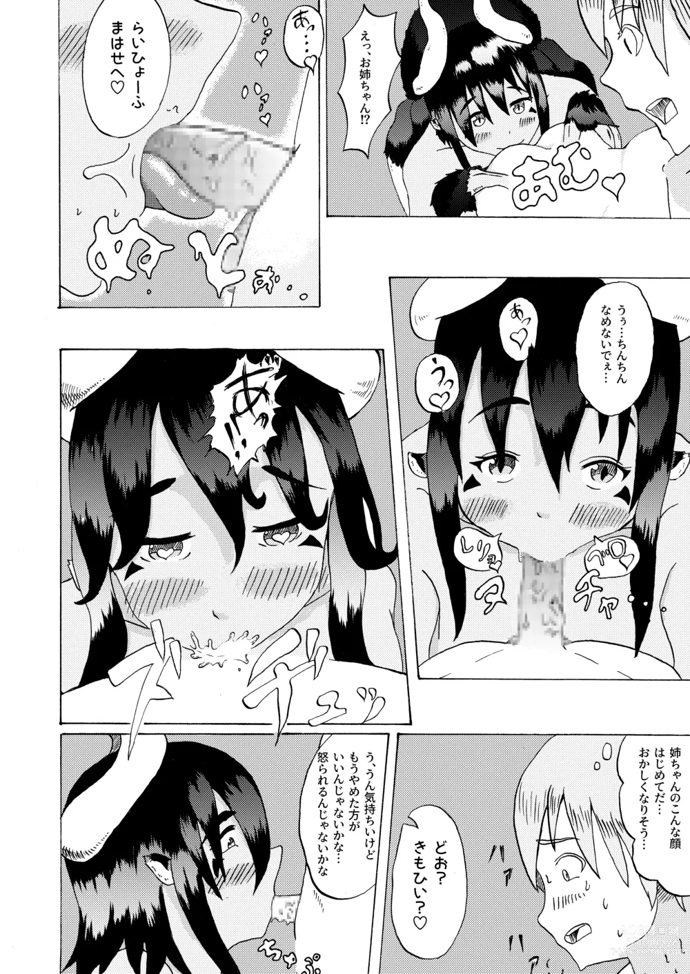 Page 16 of doujinshi Boku to Mamono no Naresome-Banashi Ushi-Oni-hen