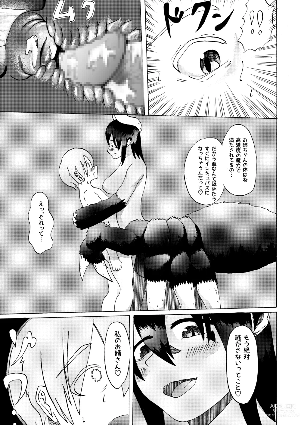 Page 25 of doujinshi Boku to Mamono no Naresome-Banashi Ushi-Oni-hen