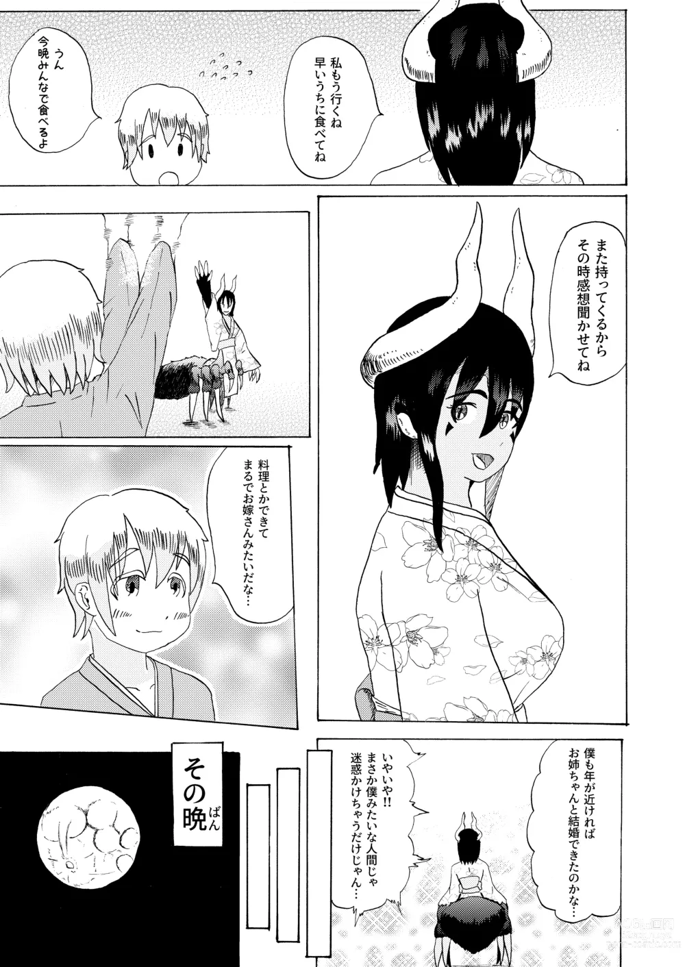 Page 5 of doujinshi Boku to Mamono no Naresome-Banashi Ushi-Oni-hen