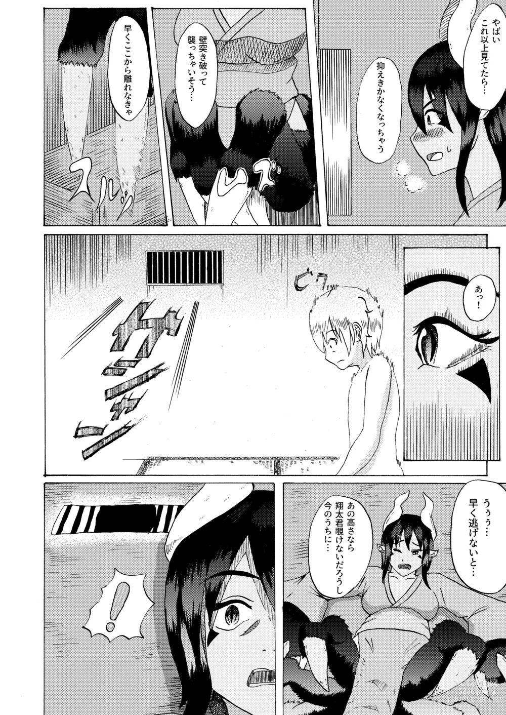 Page 10 of doujinshi Boku to Mamono no Naresome-Banashi Ushi-Oni-hen
