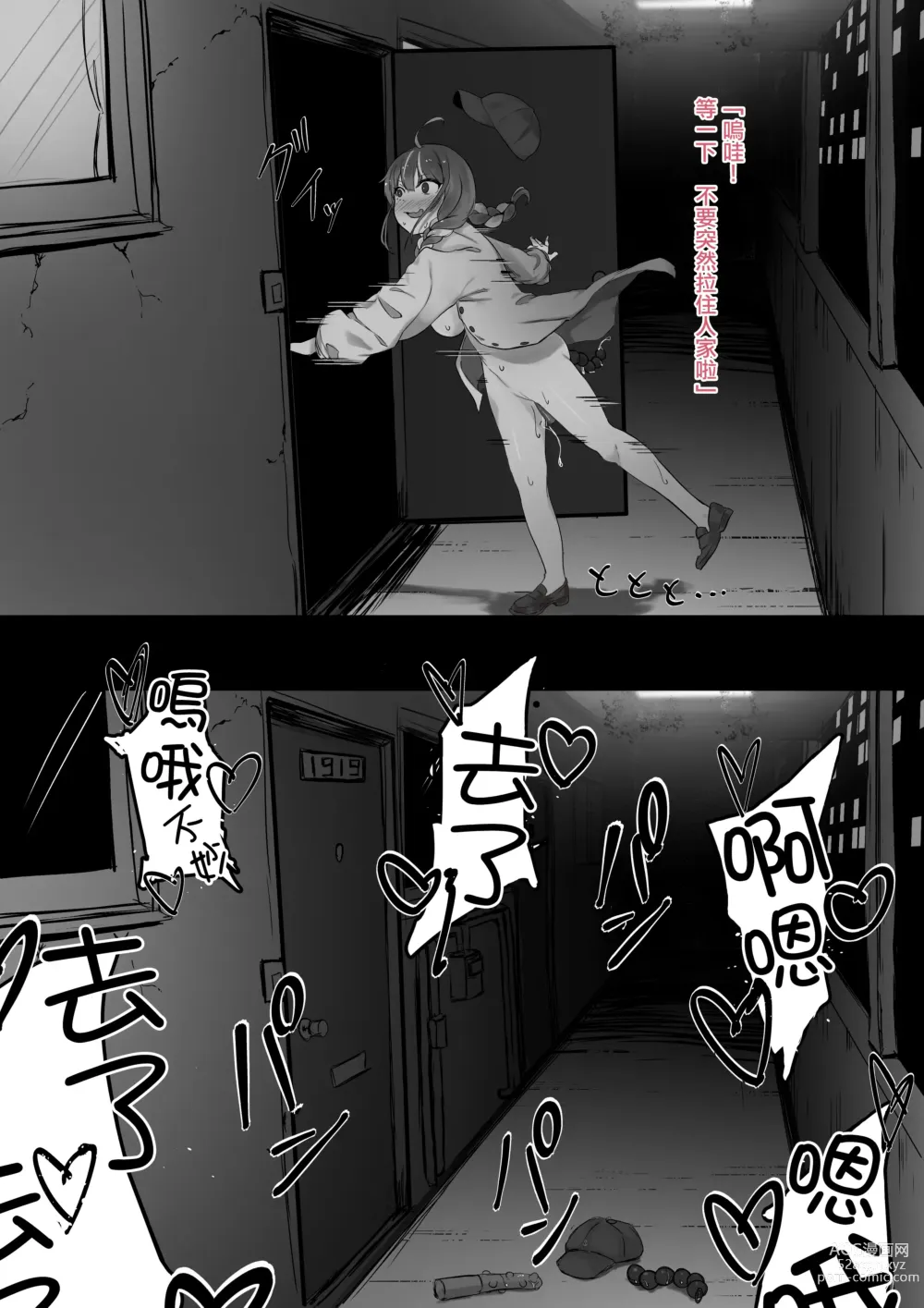 Page 17 of doujinshi ２〇生催眠