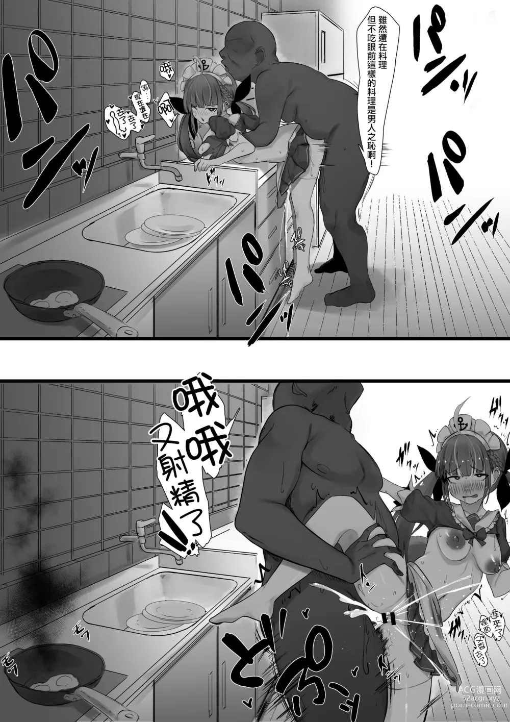 Page 22 of doujinshi ２〇生催眠