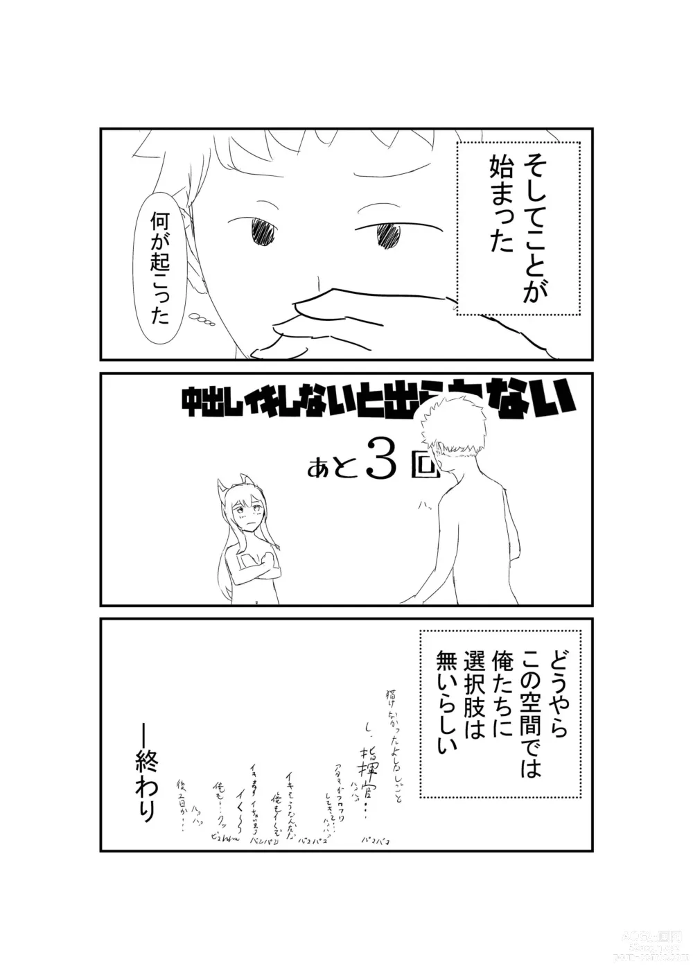 Page 14 of doujinshi Ayanami ni Wa o Kakete