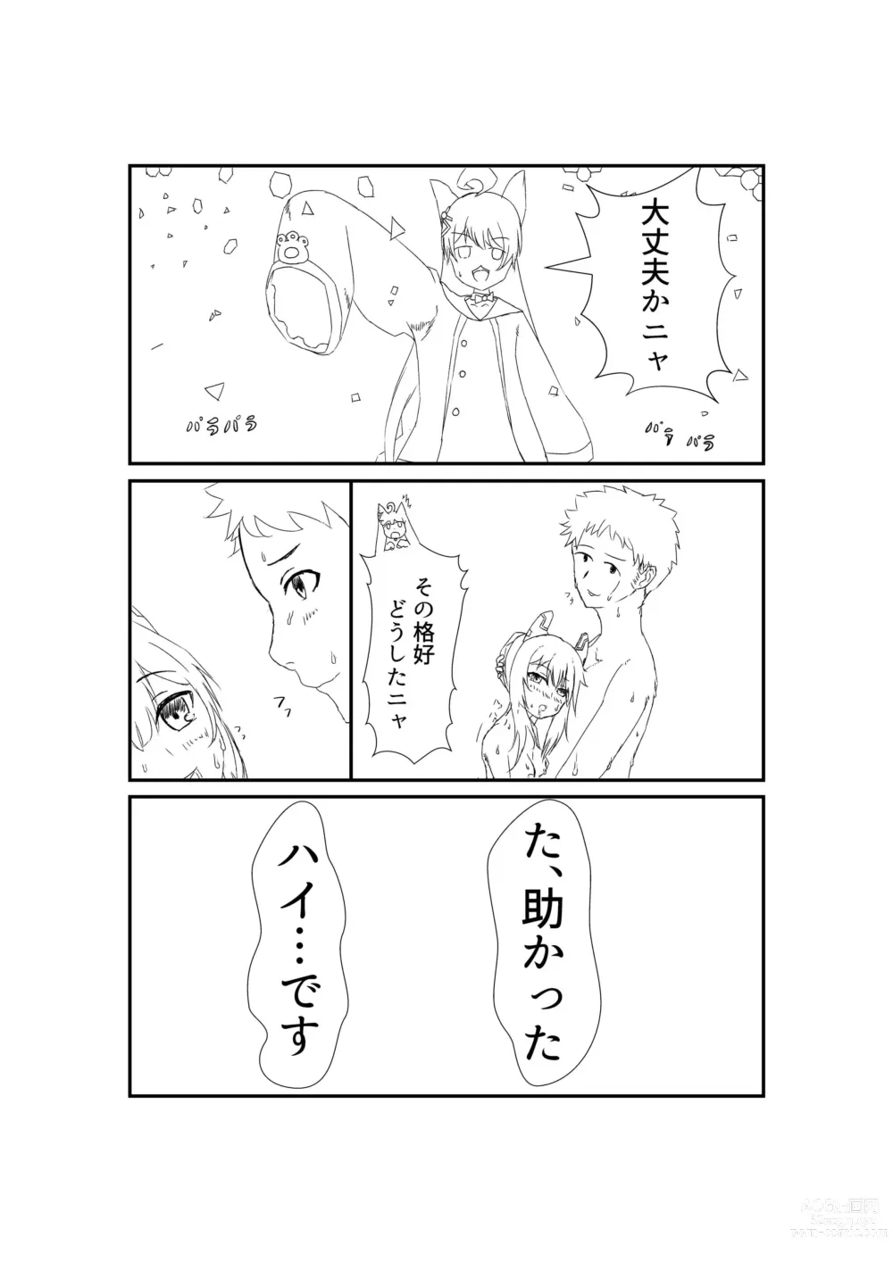 Page 10 of doujinshi Ayanami ni Wa o Kakete