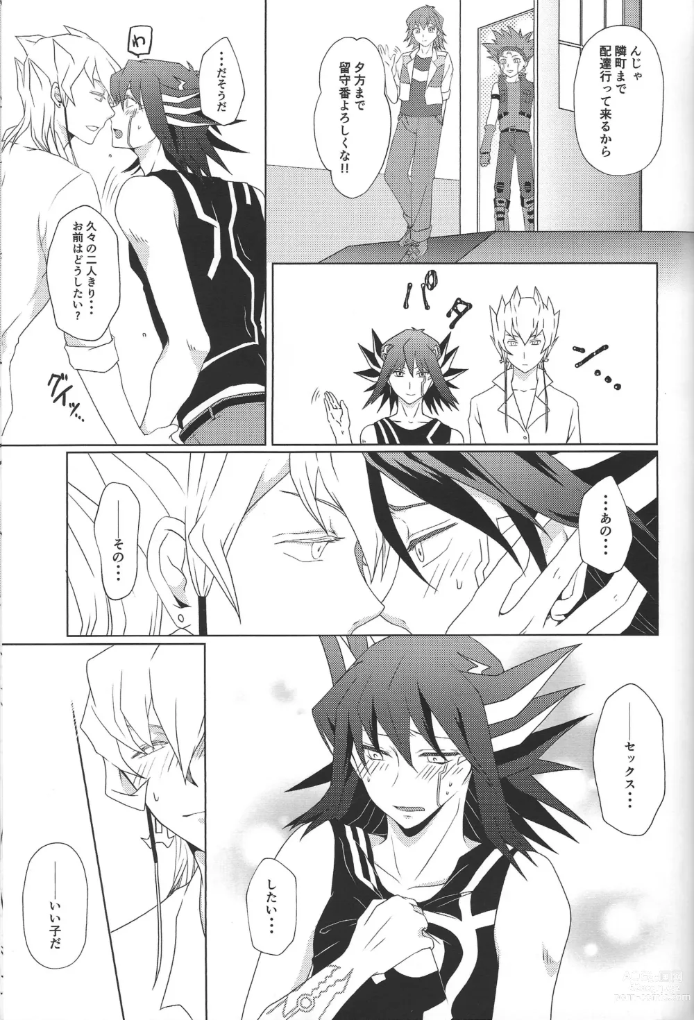 Page 2 of doujinshi synchro fusion