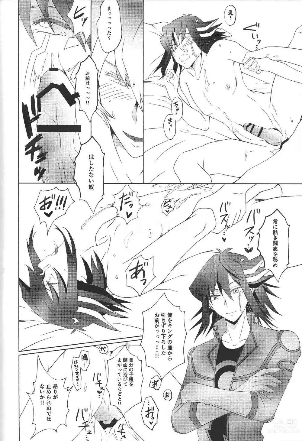 Page 15 of doujinshi synchro fusion