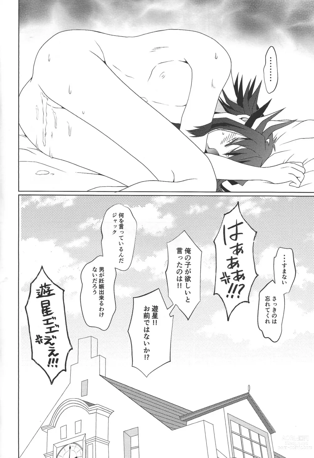 Page 19 of doujinshi synchro fusion