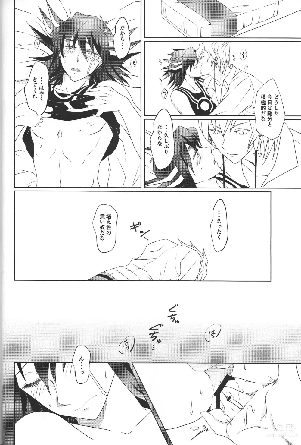 Page 3 of doujinshi synchro fusion