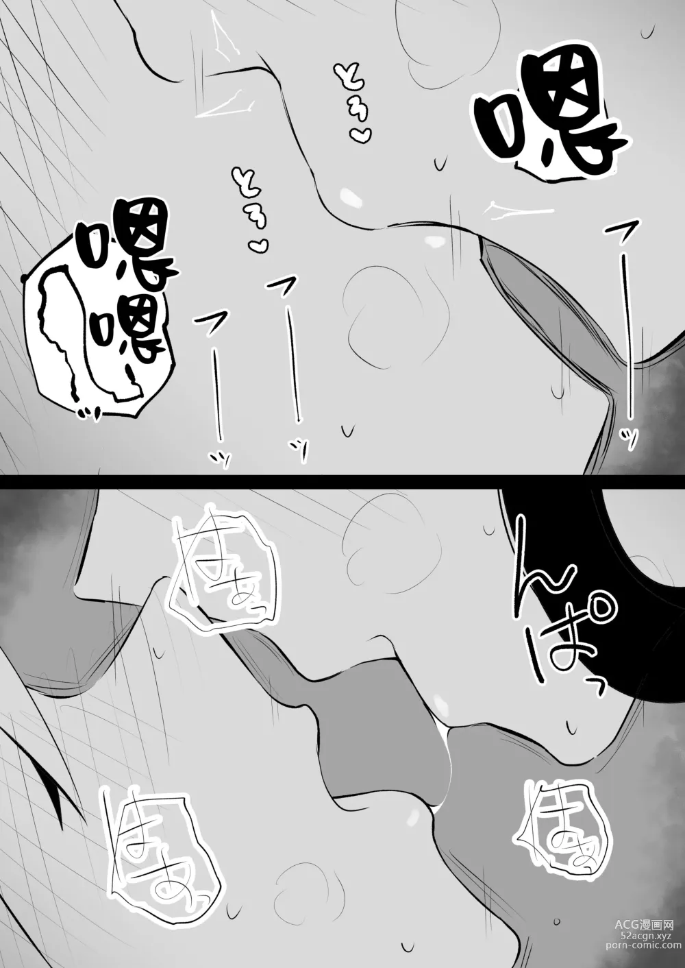 Page 17 of doujinshi Sensei, Watashi to Slow Sex Shite Moraemasen ka?