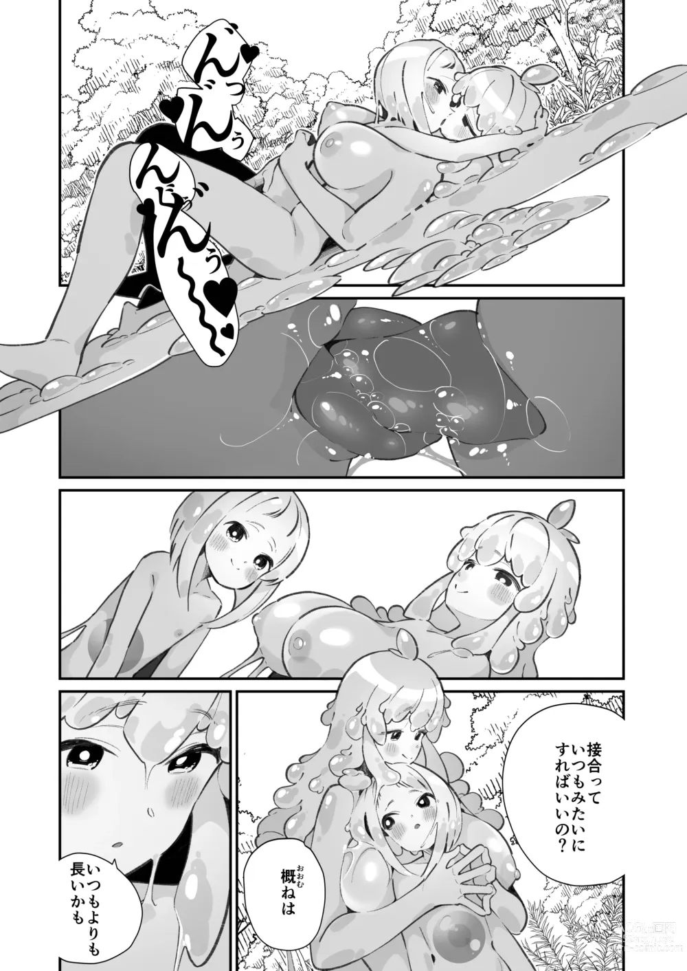 Page 56 of doujinshi Kairoudouketsu no Chigiri Slime Musume to Ichaicha Nurunuru Yuri Ecchi shite Slime-ka suru Loli Mahoutsukai