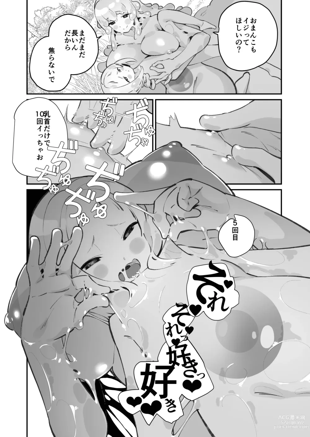 Page 60 of doujinshi Kairoudouketsu no Chigiri Slime Musume to Ichaicha Nurunuru Yuri Ecchi shite Slime-ka suru Loli Mahoutsukai
