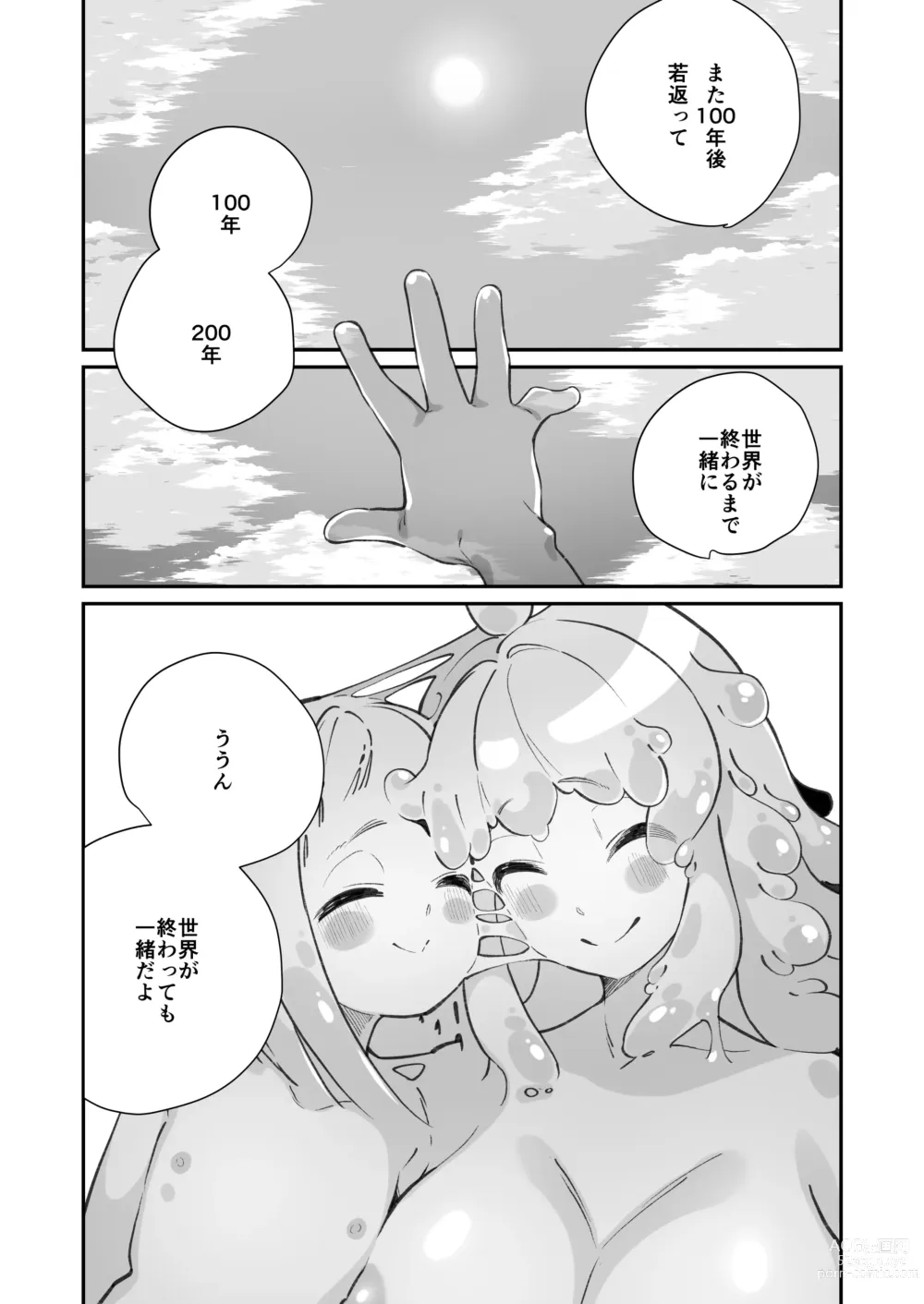 Page 79 of doujinshi Kairoudouketsu no Chigiri Slime Musume to Ichaicha Nurunuru Yuri Ecchi shite Slime-ka suru Loli Mahoutsukai