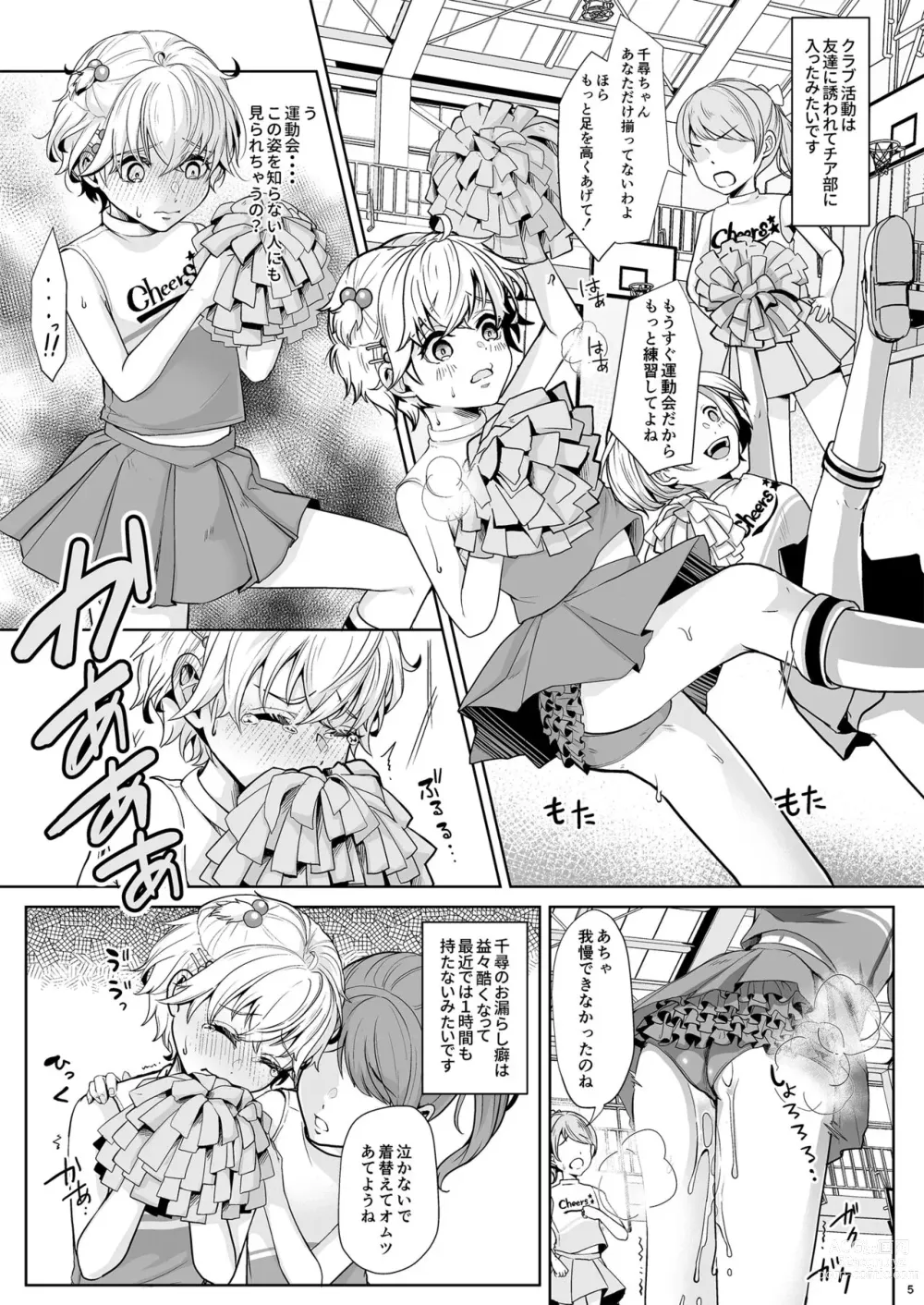 Page 6 of doujinshi Sonogo no Omorashi Sensei